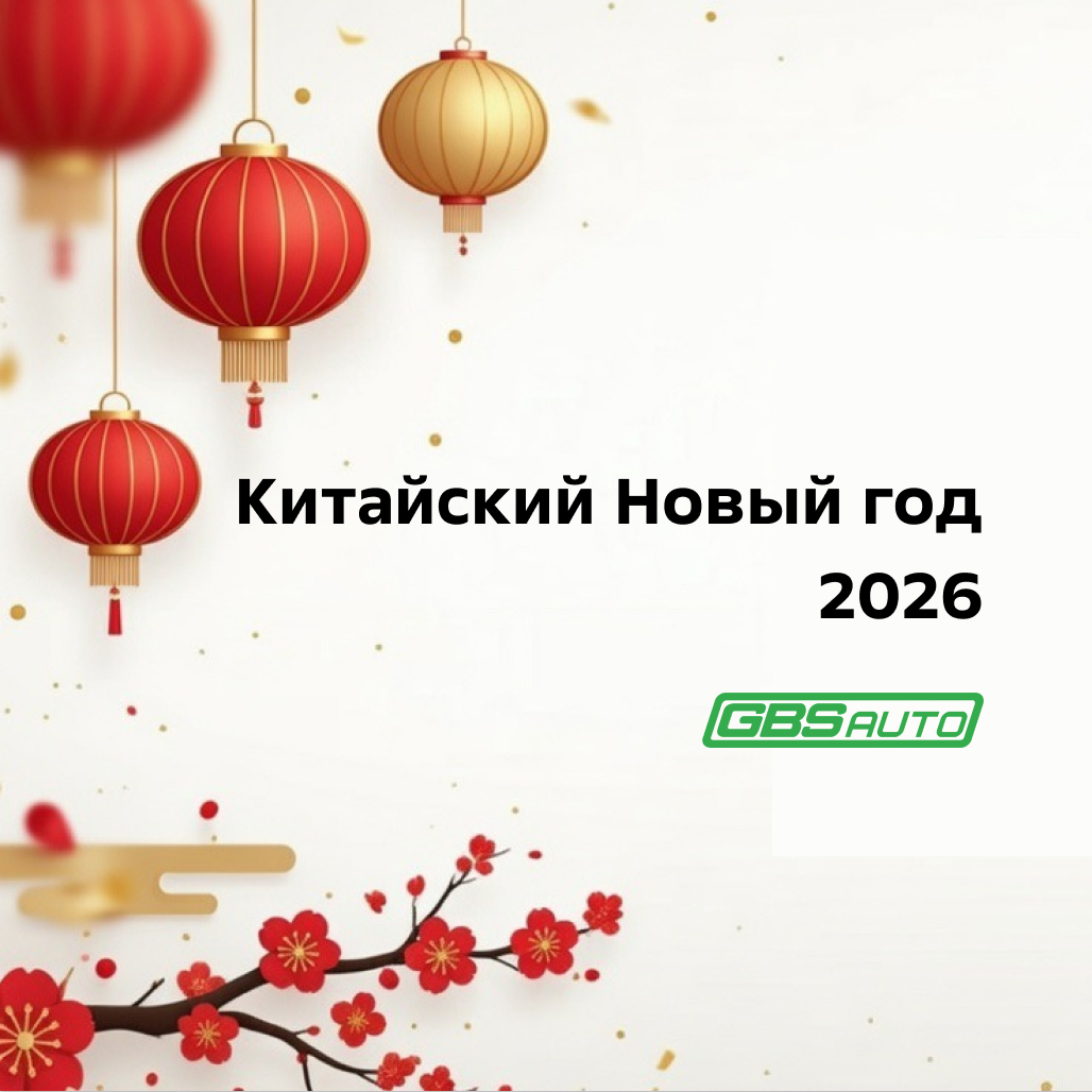 Китайский Новый год в лучших традициях